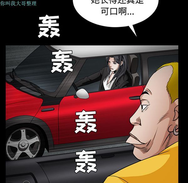 枷锁 第30话 第112页