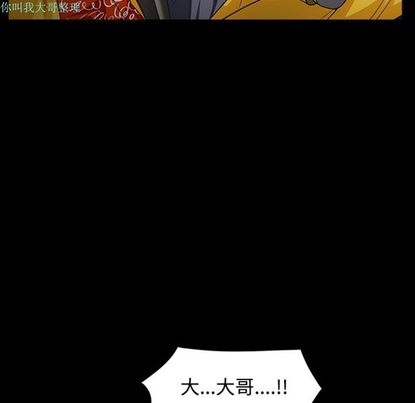 枷锁 第30话 第117页