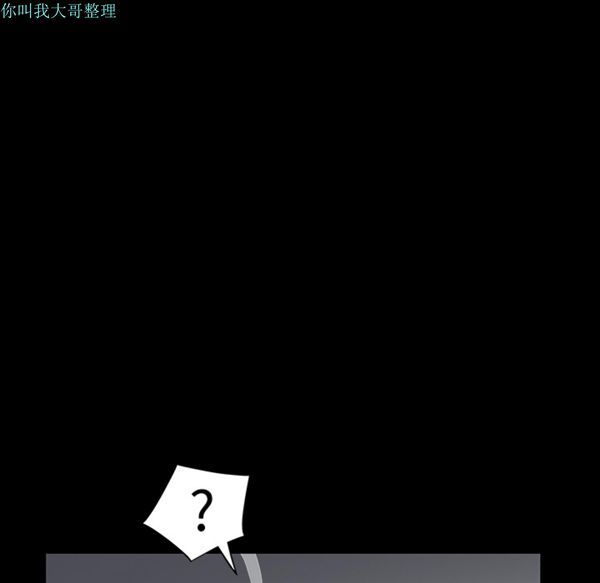 枷锁 第30话 第121页