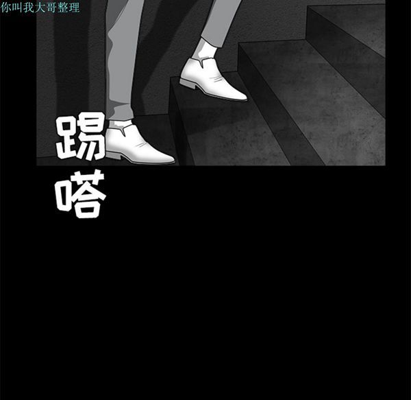 枷锁 第30话 第146页