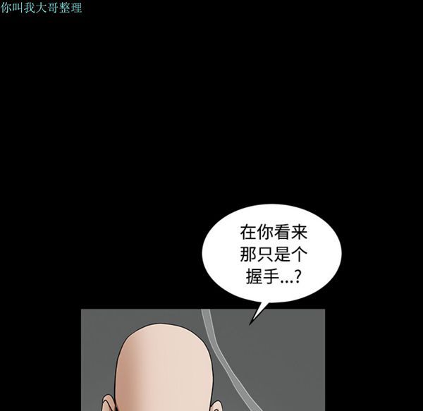 枷锁 第30话 第135页