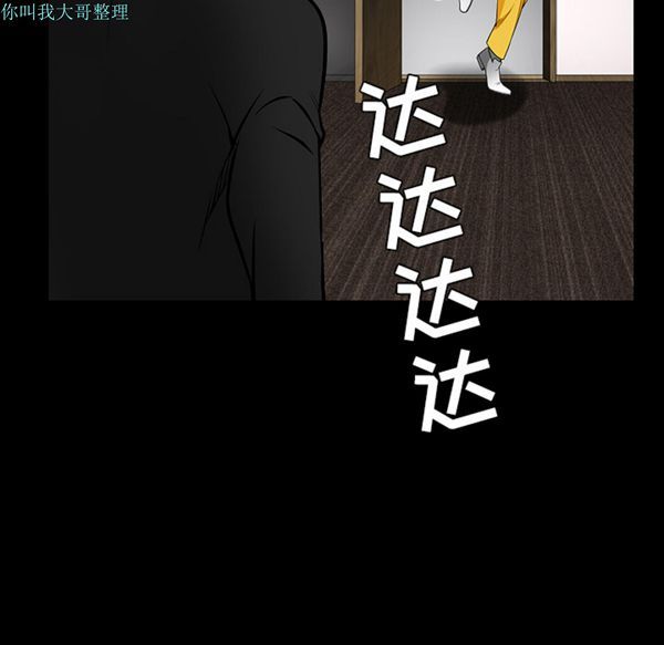 枷锁 第30话 第158页