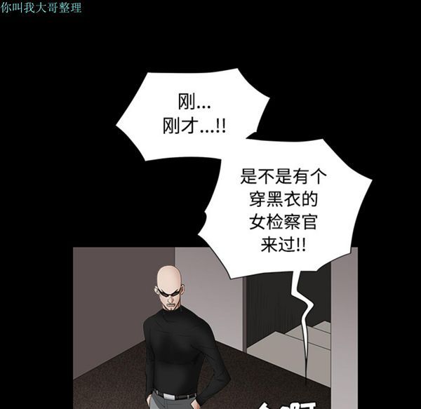 枷锁 第30话 第159页