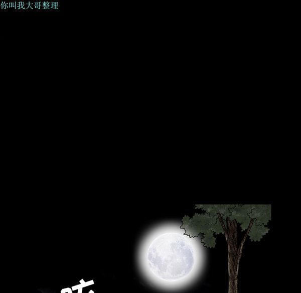 枷锁 第30话 第175页