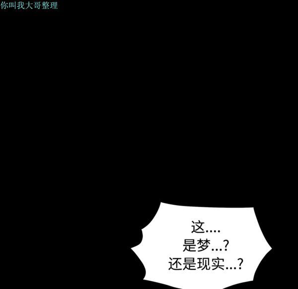枷锁 第30话 第180页