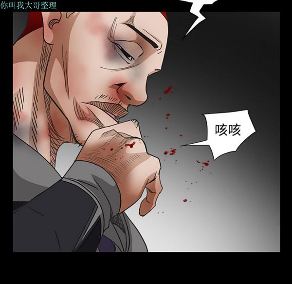 枷锁 第30话 第181页
