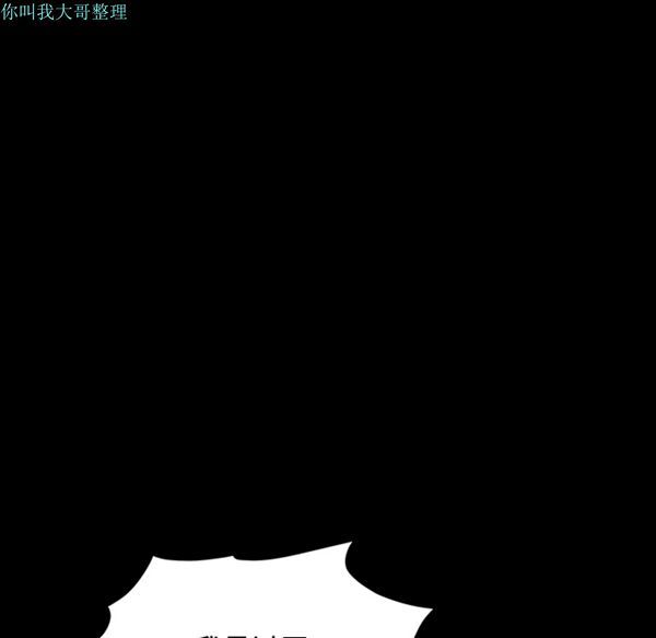 枷锁 第30话 第182页