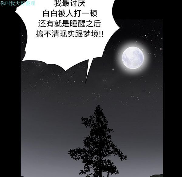 枷锁 第30话 第183页
