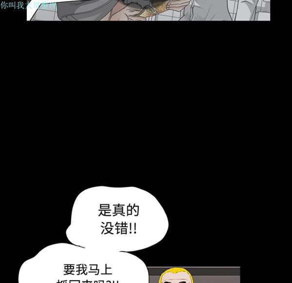 枷锁 第30话 第193页