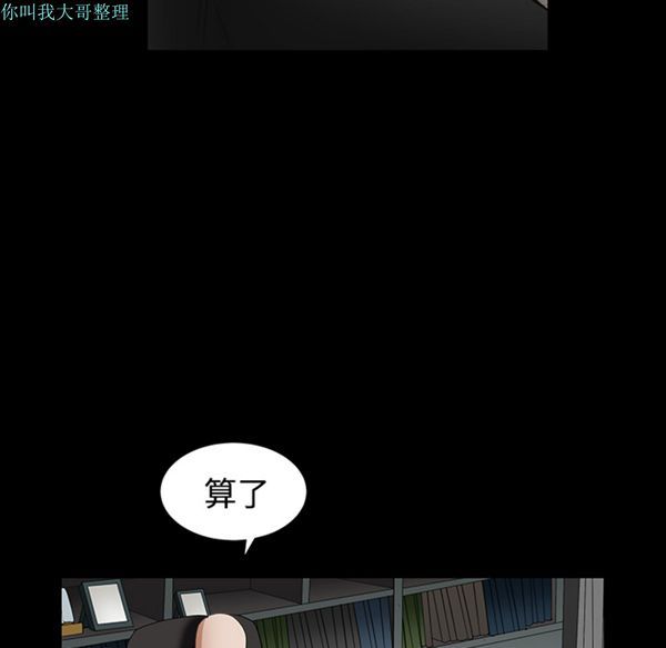 枷锁 第30话 第195页