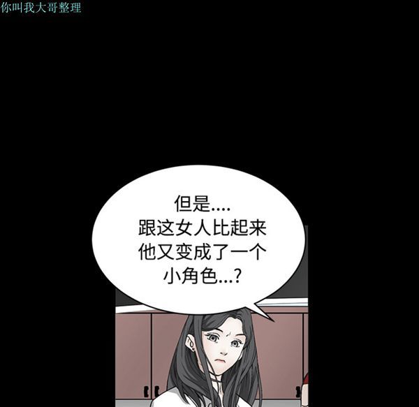 枷锁 第30话 第204页