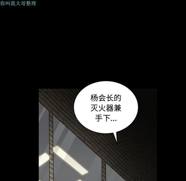 枷锁 第30话 第206页