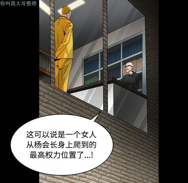 枷锁 第30话 第207页