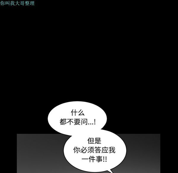 枷锁 第30话 第211页