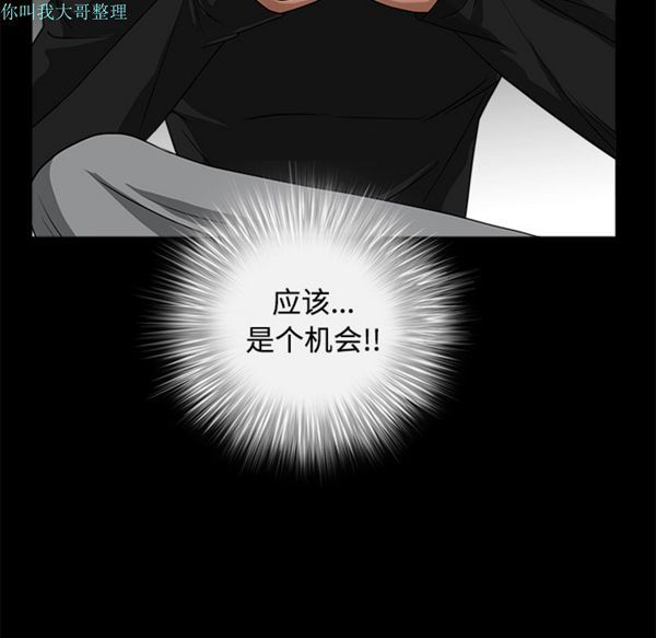 枷锁 第30话 第236页