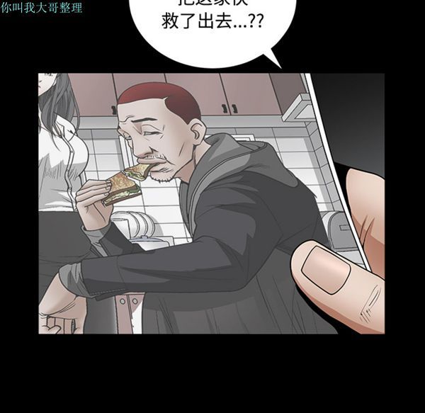 枷锁 第30话 第215页