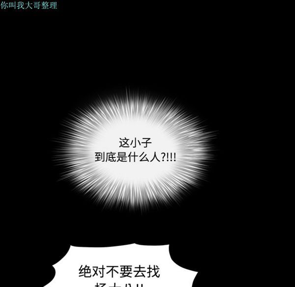 枷锁 第30话 第218页