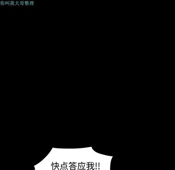 枷锁 第30话 第222页