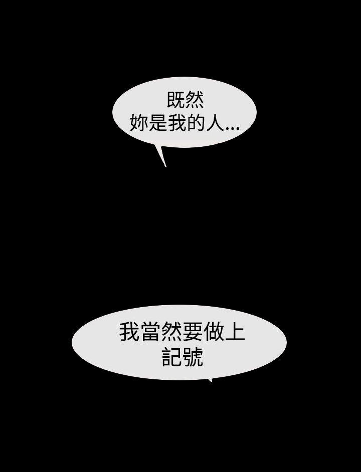 枷锁 第30话 第223页