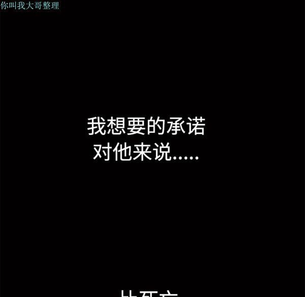 枷锁 第30话 第247页
