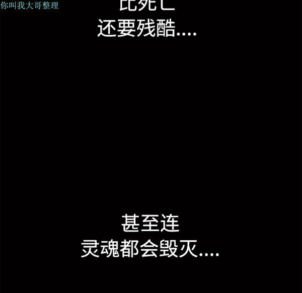 枷锁 第30话 第248页