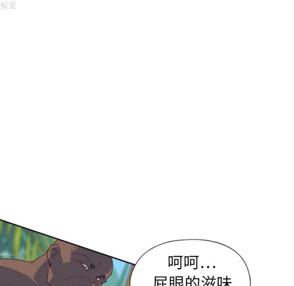 15少女漂流记 第10话 第5页