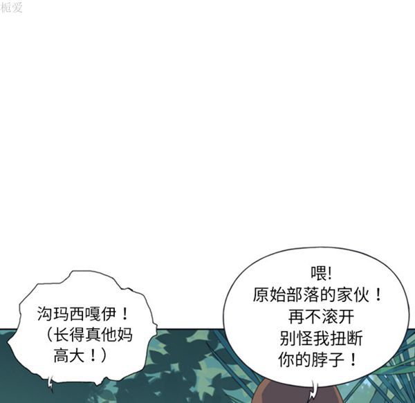 15少女漂流记 第10话 第18页