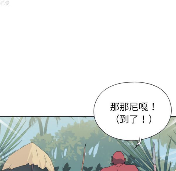 15少女漂流记 第10话 第46页