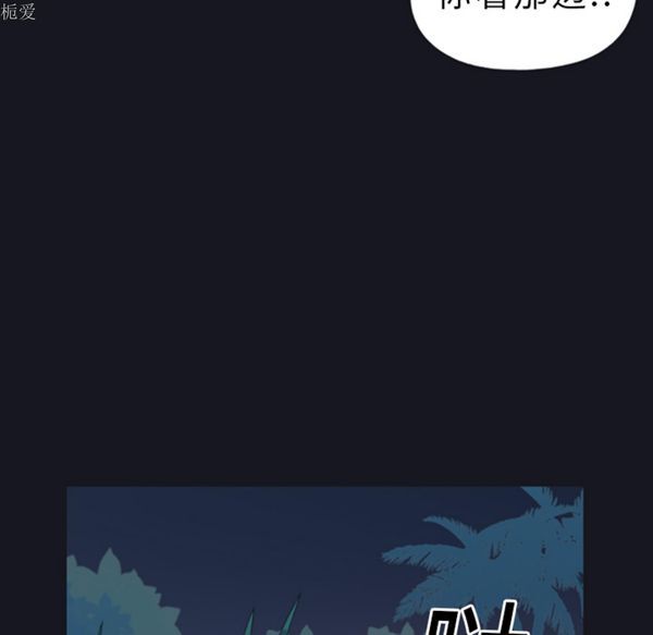 15少女漂流记 第10话 第67页