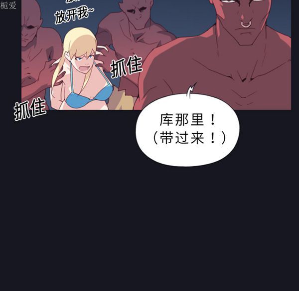 15少女漂流记 第10话 第71页