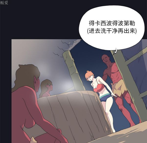 15少女漂流记 第11话 第64页