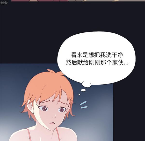 15少女漂流记 第11话 第65页
