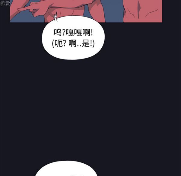 15少女漂流记 第11话 第59页