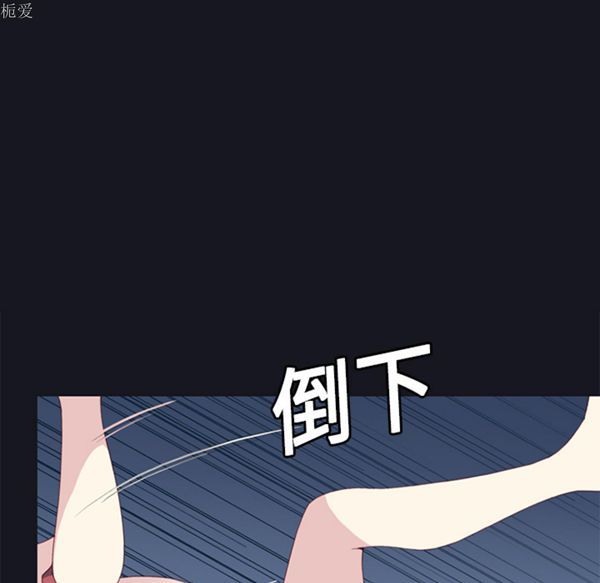 15少女漂流记 第11话 第79页