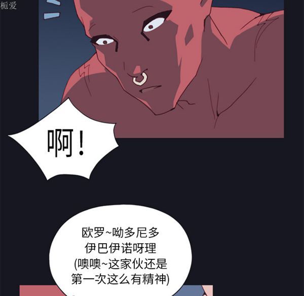 15少女漂流记 第11话 第81页
