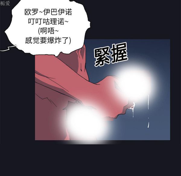 15少女漂流记 第11话 第83页
