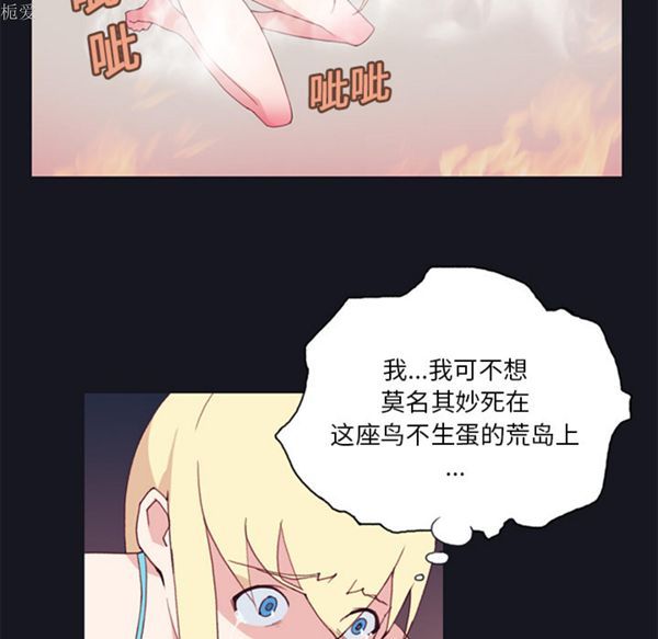 15少女漂流记 第11话 第6页