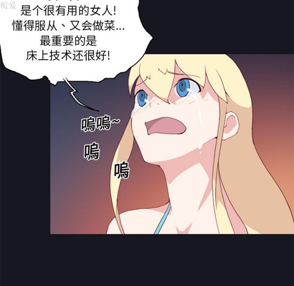 15少女漂流记 第11话 第15页