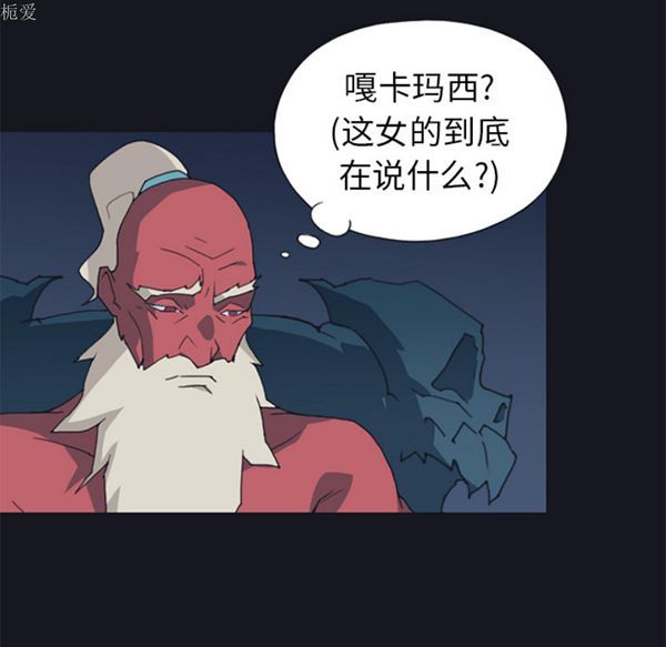 15少女漂流记 第11话 第16页