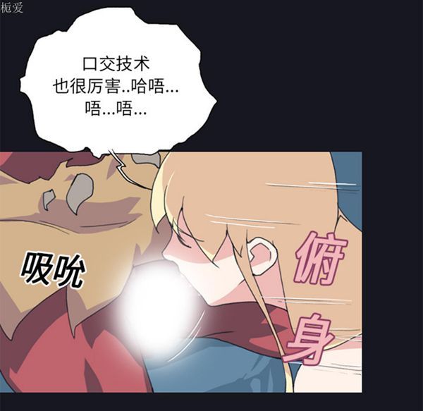 15少女漂流记 第11话 第19页