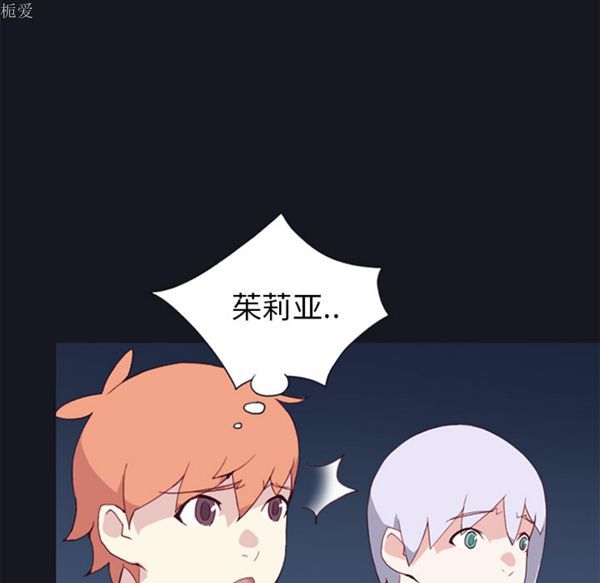 15少女漂流记 第11话 第20页