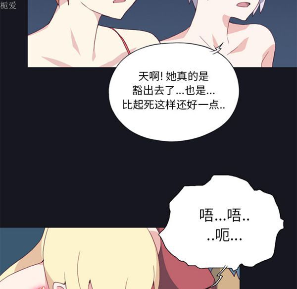 15少女漂流记 第11话 第21页
