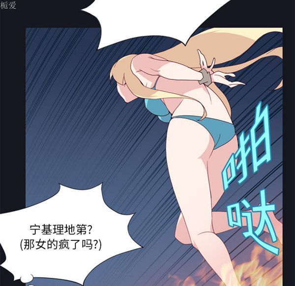 15少女漂流记 第11话 第10页