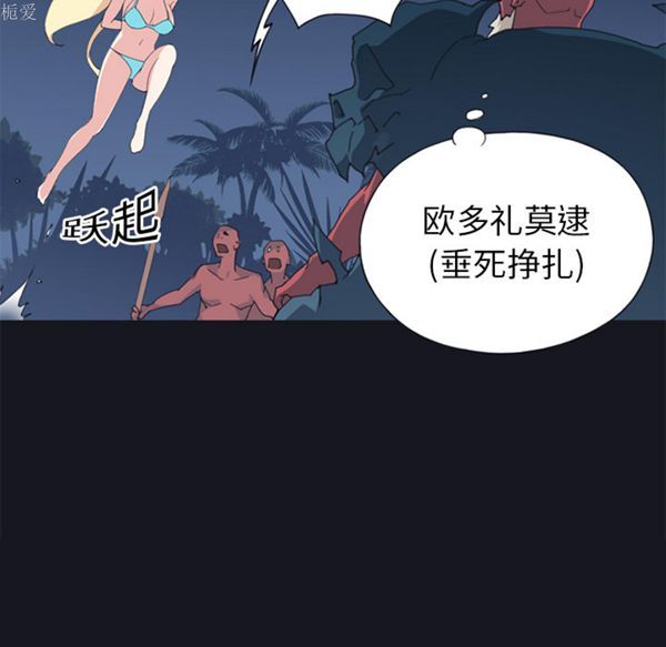 15少女漂流记 第11话 第12页