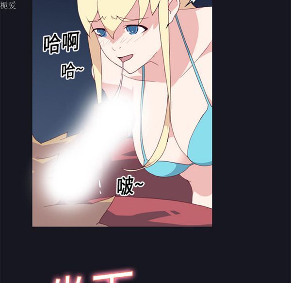 15少女漂流记 第11话 第25页
