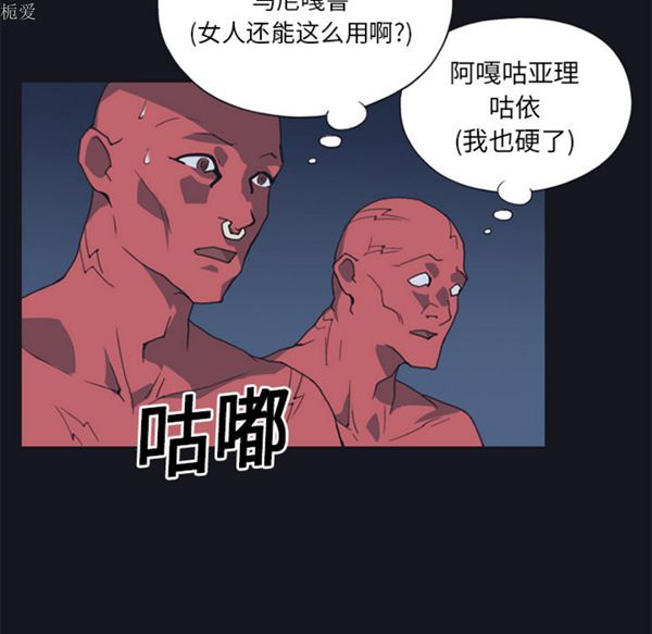 15少女漂流记 第11话 第32页