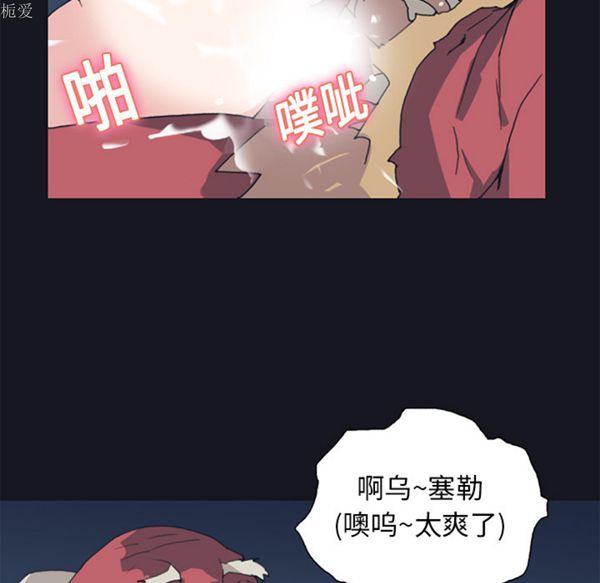 15少女漂流记 第11话 第36页