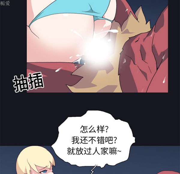 15少女漂流记 第11话 第38页