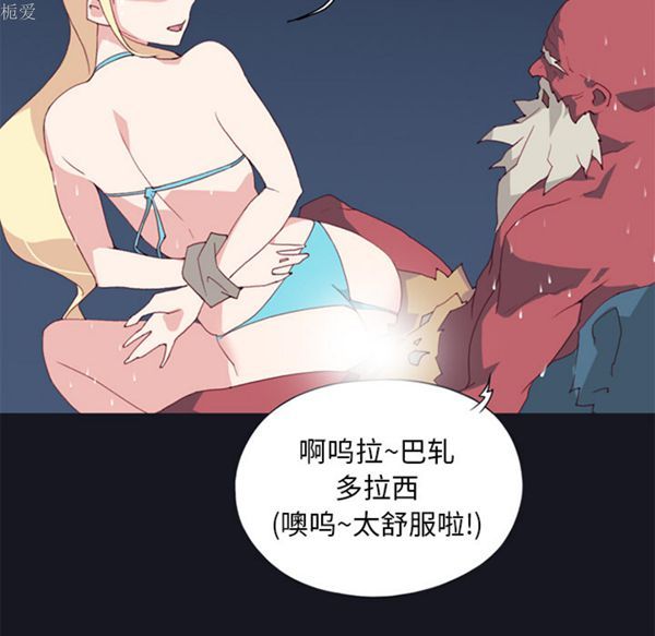 15少女漂流记 第11话 第39页