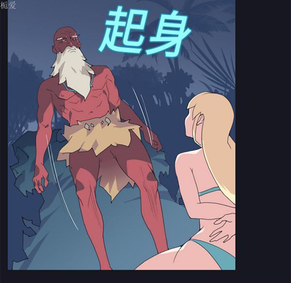15少女漂流记 第11话 第41页